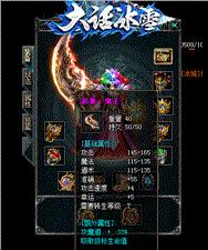 1.82私服天龙八部